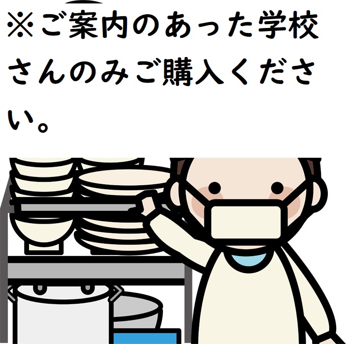 給食用エプロン